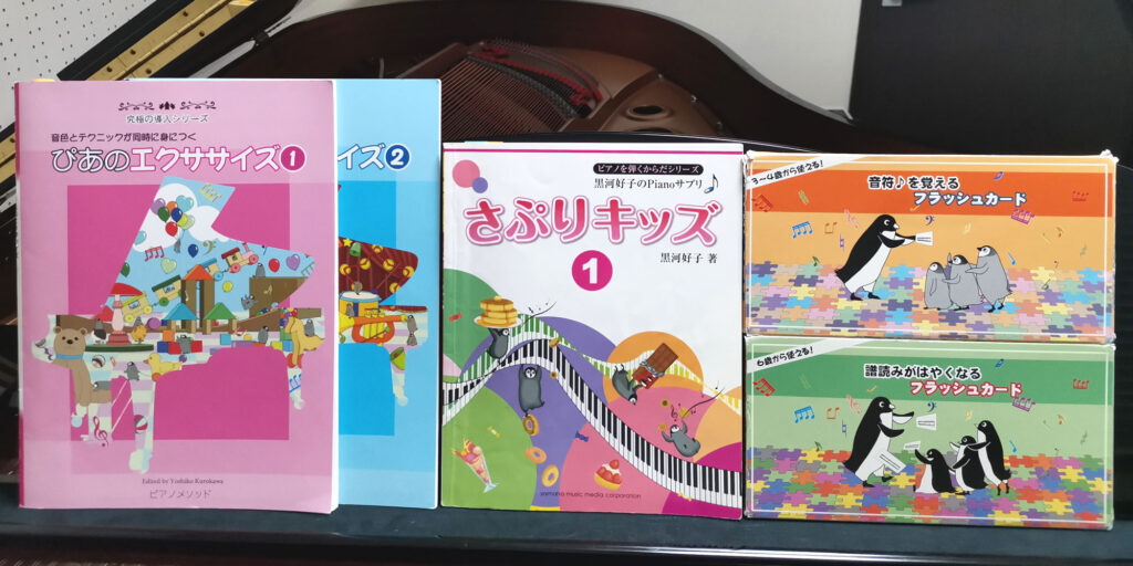 教室初回教材