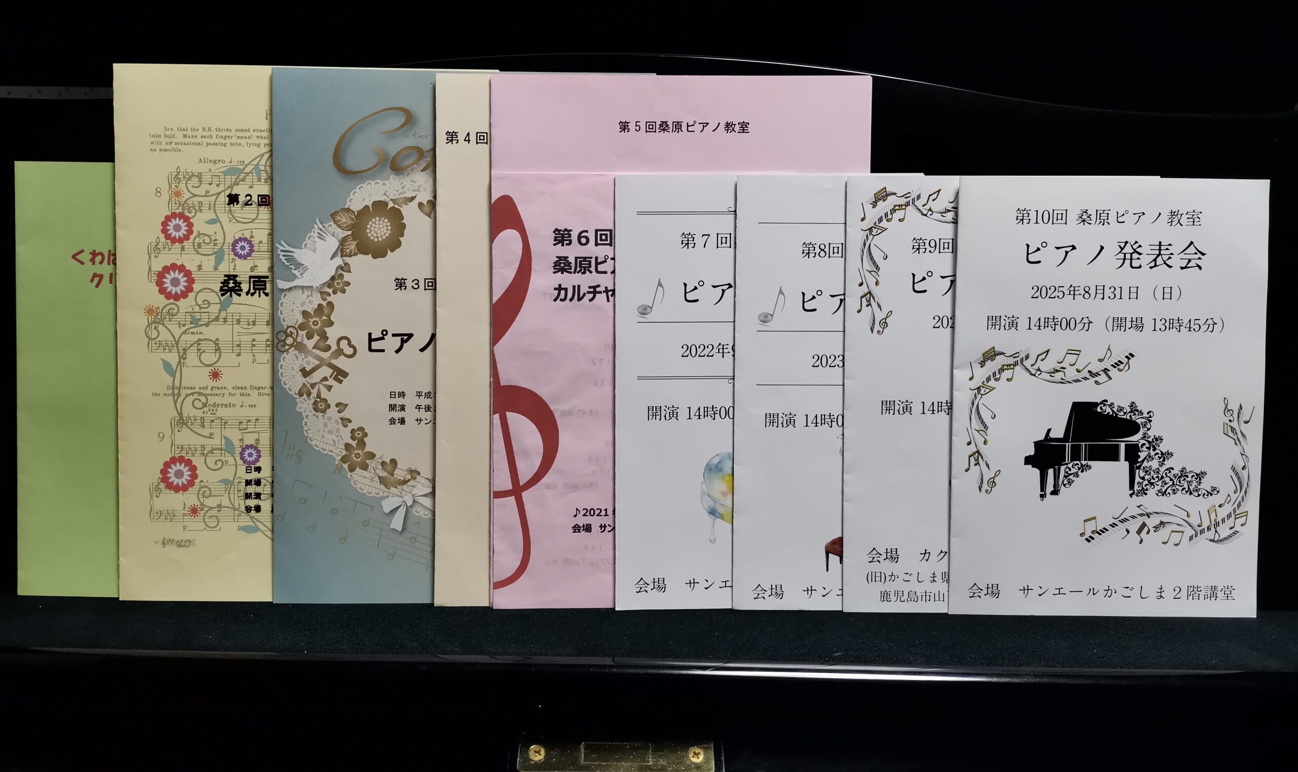 継続
