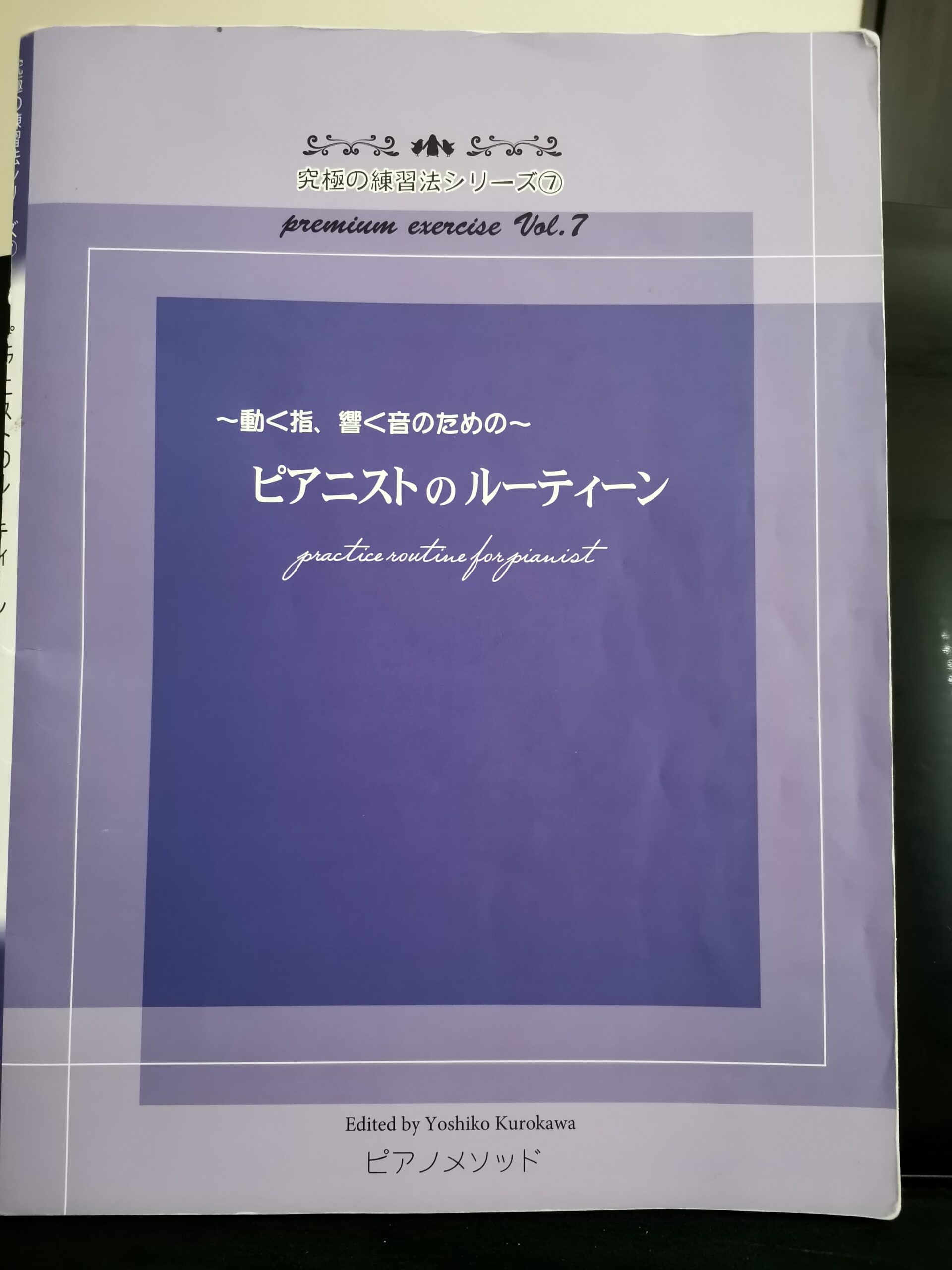 感謝と前進